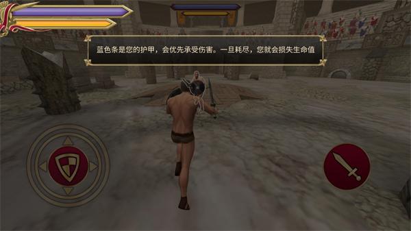 角斗士的荣耀4