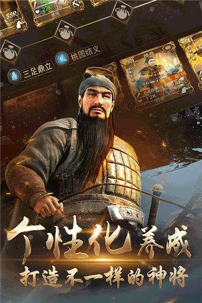三国演义兵临城下九游版 安卓版v2.0.030.1截图0