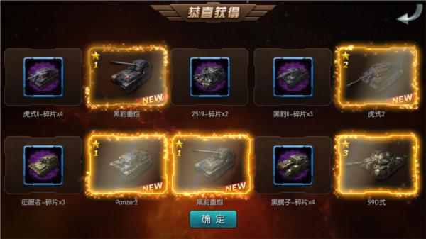 闪电突袭8