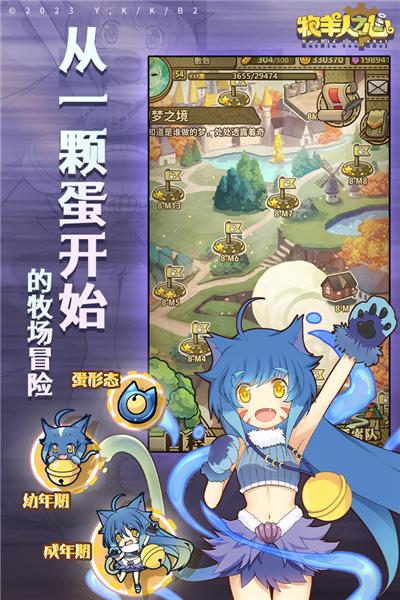 牧羊人之心wiki最新版本 V1.8.0截图0