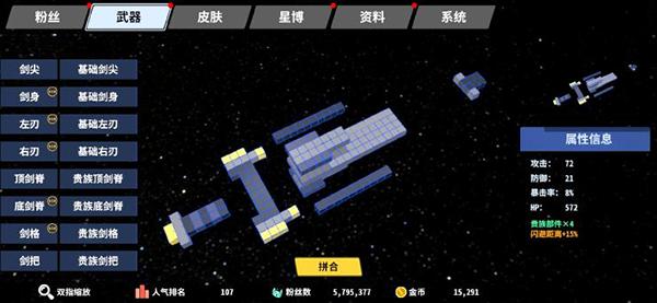 星际角斗场图片10