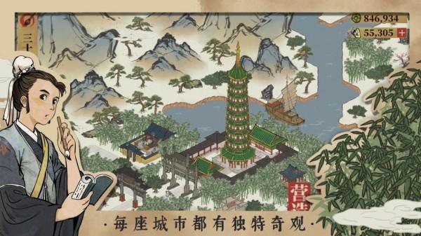 江南百景图无限解锁版截图2