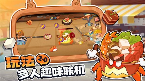 你胖你先吃双人版 最新官方版v1.6.464截图2