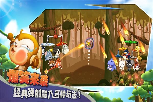 猴子很忙果盘游戏 安卓版v2.6.9截图0