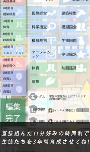 从今做老师 安卓版v1.2.5截图3