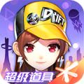 QQ飞车手游正版
