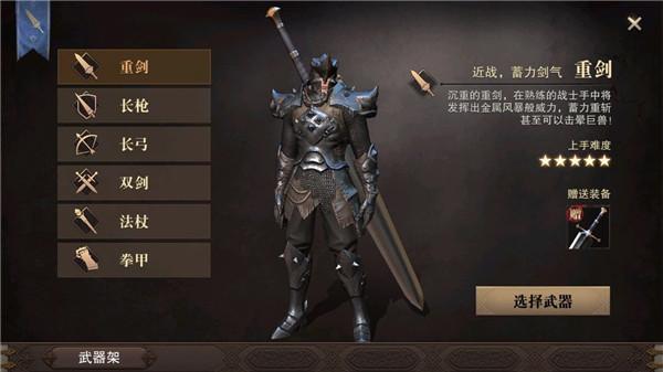 猎魂觉醒7