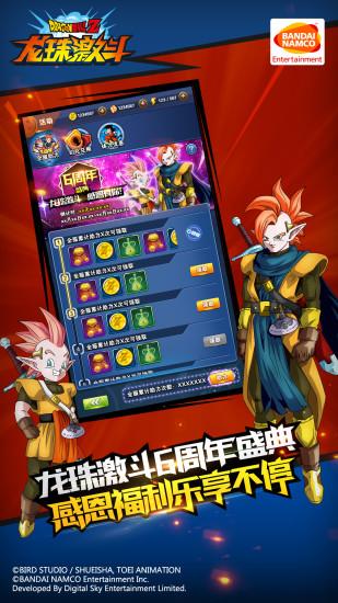 龙珠激斗最新解锁版截图1