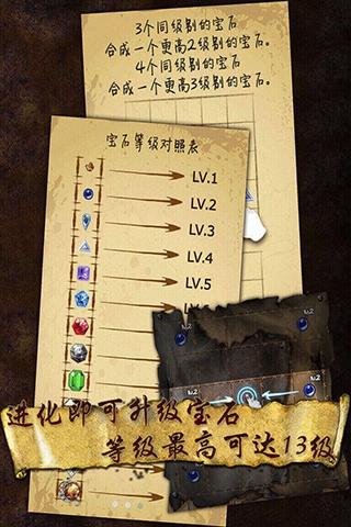 宝石求合体2