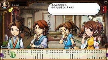 侠客风云传存档截图1