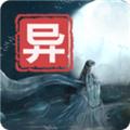 江湖百异图 最新版v0.8.4