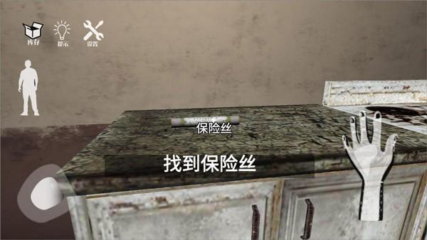 恐怖大逃亡 手机版v1.7截图2
