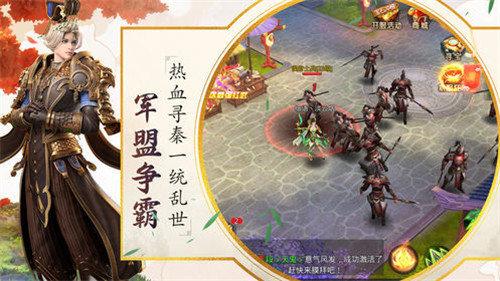烽火大秦游戏截图2