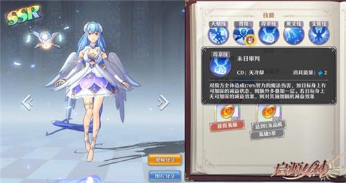 启源女神图片12