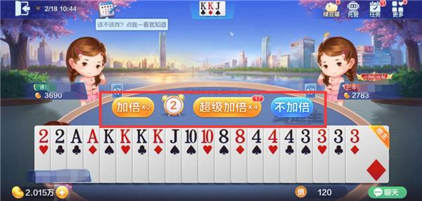 欢乐斗地主云游戏6