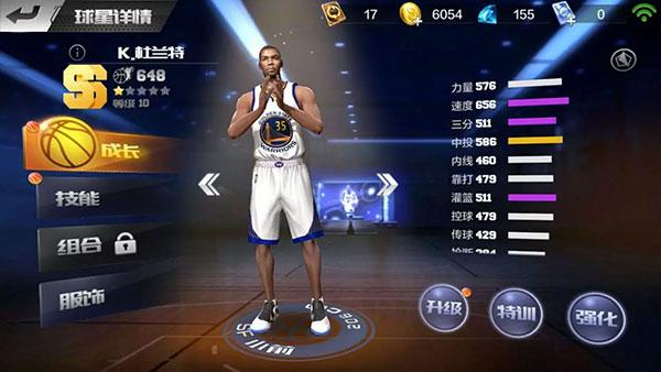最强NBA1