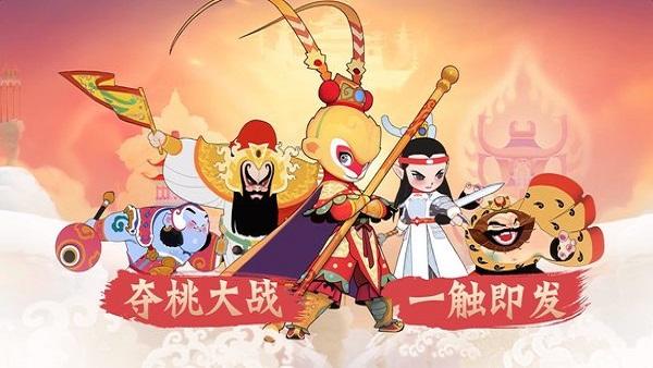闹闹天宫百度版 安卓版v10.6.1截图3