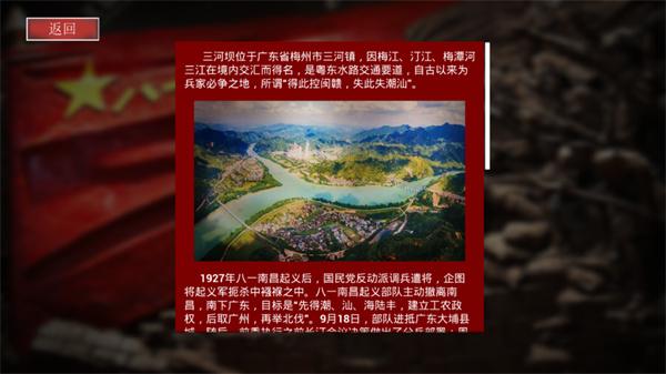 三河坝战役1