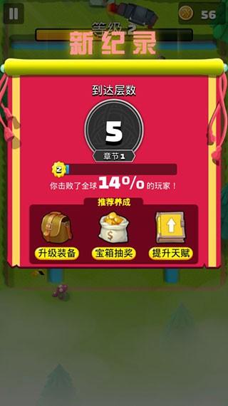 弓箭英雄 最新版v1.20截图2
