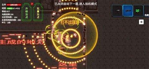 转生之勇者崩盘游戏安卓版截图1