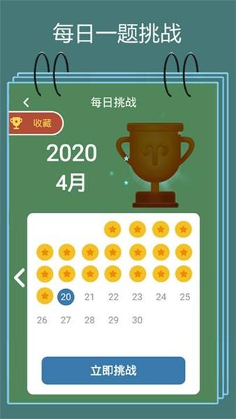 数独九宫格 安卓版v1.19截图2