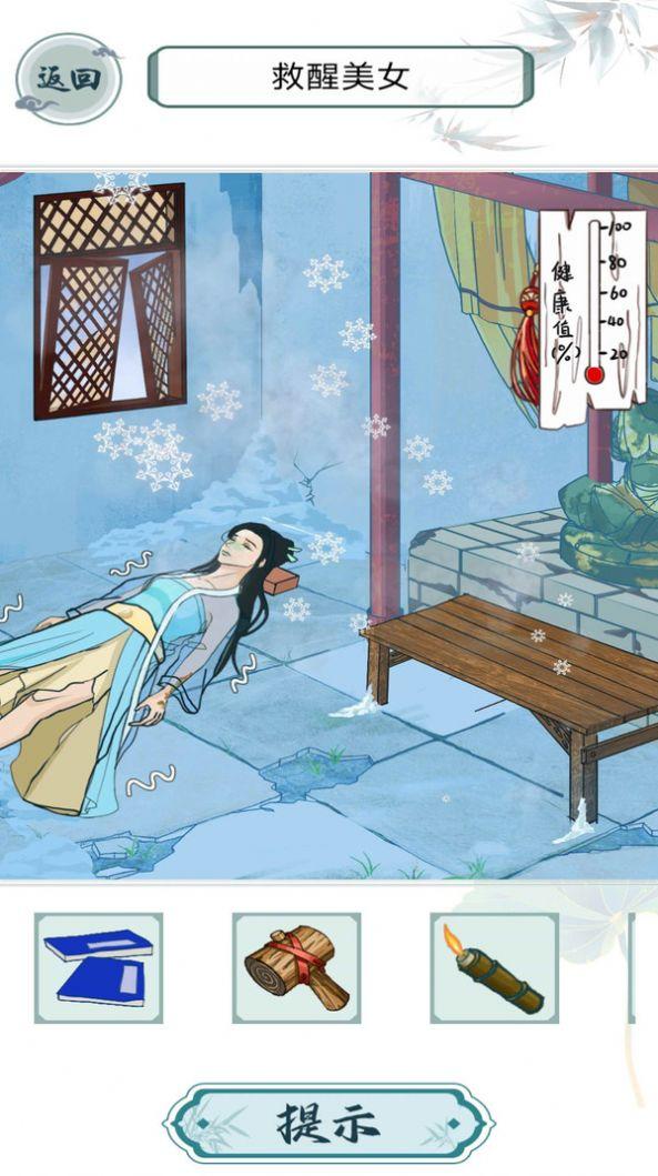 救救花姑娘官方正版游戏截图1