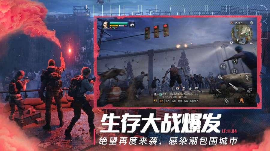 明日之后截图1