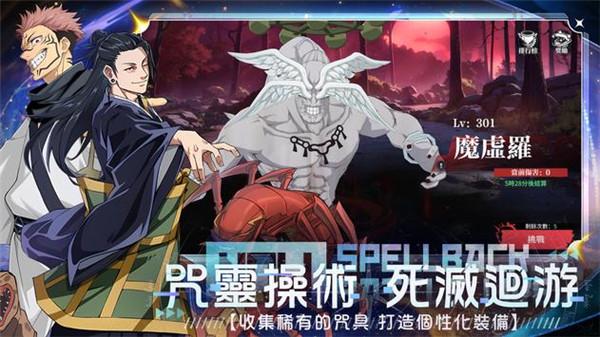 咒术学院手游 安卓手机版v1.0.3截图2