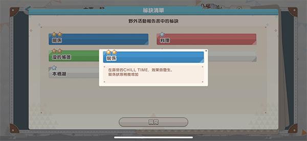 摇曳露营与大家相连的All In One13