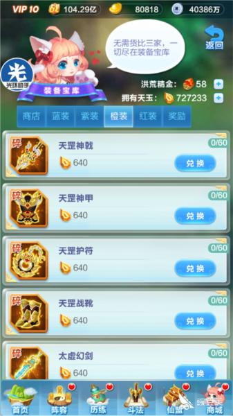 道友请留步9