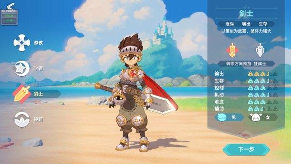 猎龙者之歌4