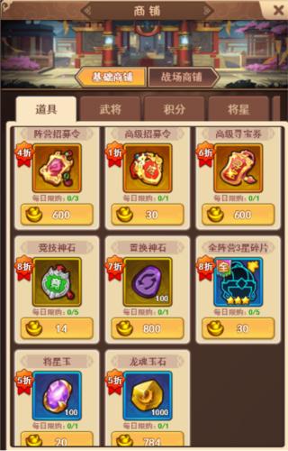  一点三国vivo版20