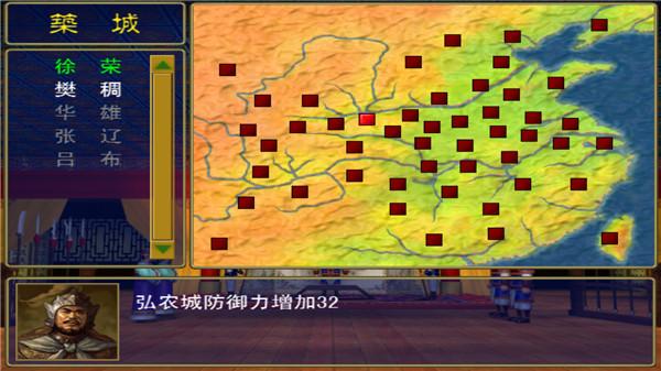 三国群英志2