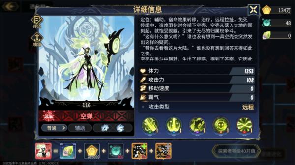 超进化物语23