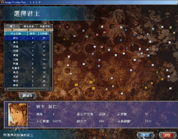 三国群英传74