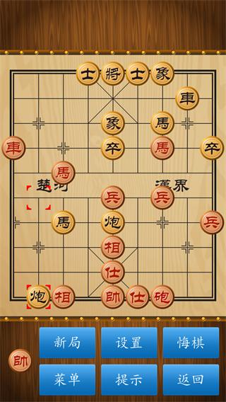 经典中国象棋2