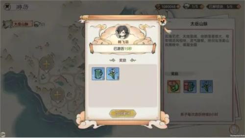 最强祖师13