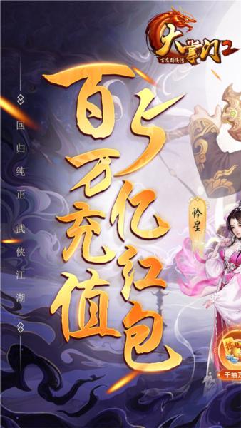 大掌门20.1折版 安卓版v6.0.1截图0