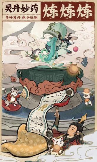 云端问仙解锁版ios截图3