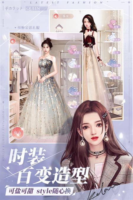 一千克拉女王 安卓版v1.2.1截图2