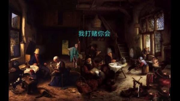 万民四末手谈汉化版 安卓版v1.0.6截图3