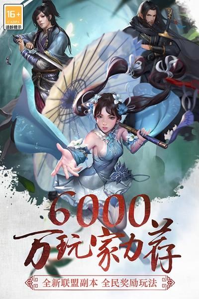 三剑豪 安卓版v6.6.0截图3