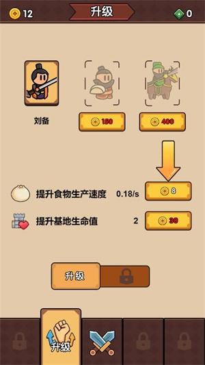 废物成神2