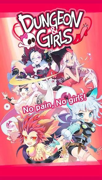 地下城和女孩安卓版 (DungeonAndGirls)最新版v1.4.9截图0
