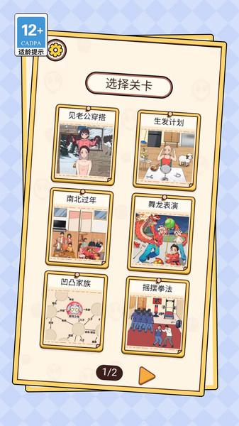 甜狗日常模拟器 安卓版v1.0.0截图3