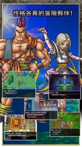 勇者斗恶龙6中文汉化版 手机版v1.1.0截图1