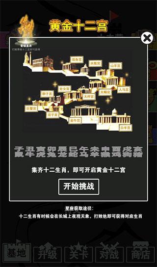 汉字攻防战2