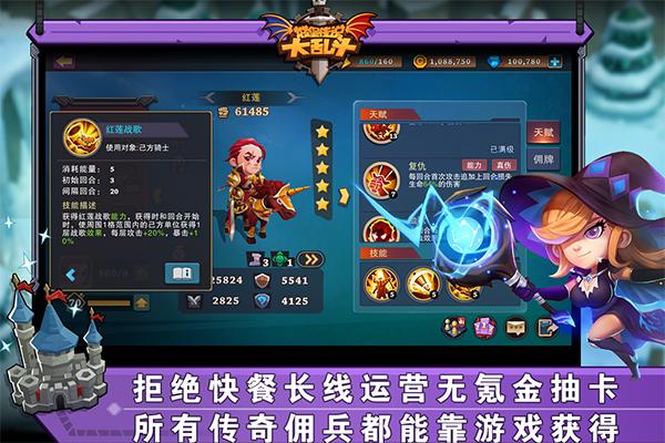 城堡传说大乱斗图片1