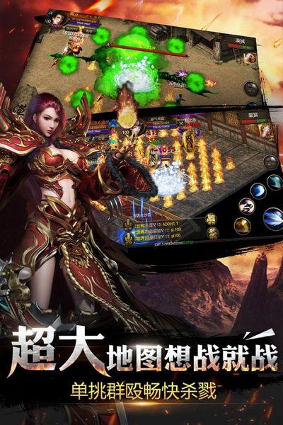 烈焰龙城折扣端 安卓版v9.4截图1