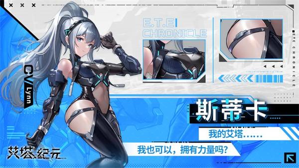 艾塔纪元图片3